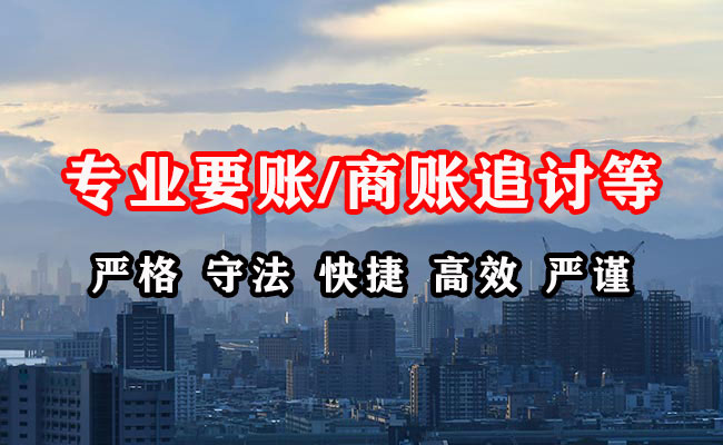 开阳收账公司